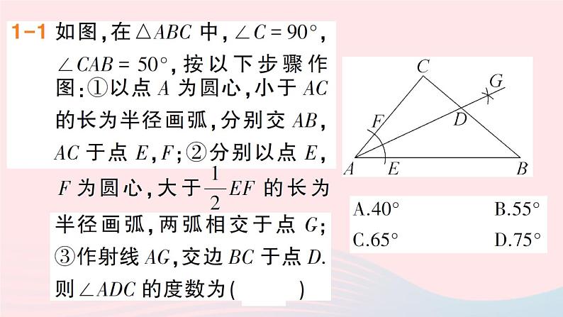 数学人教版八年级上册同步教学课件12.3 第1课时 角的平分线的性质03