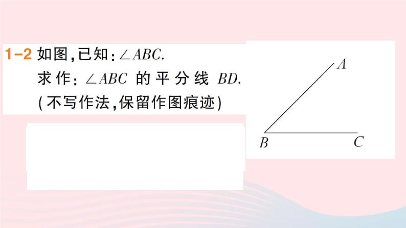 数学人教版八年级上册同步教学课件12.3 第1课时 角的平分线的性质05