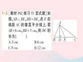 数学人教版八年级上册同步教学课件13.1.2 第1课时 线段的垂直平分线的性质