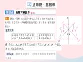 数学人教版八年级上册同步教学课件13.2画轴对称图形第1课时画轴对称图形作业