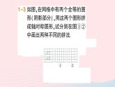 数学人教版八年级上册同步教学课件13.2画轴对称图形第1课时画轴对称图形作业