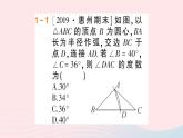 数学人教版八年级上册同步教学课件13.3.1等腰三角形第1课时等腰三角形的性质作业