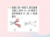 数学人教版八年级上册同步教学课件13.3.1等腰三角形第1课时等腰三角形的性质作业