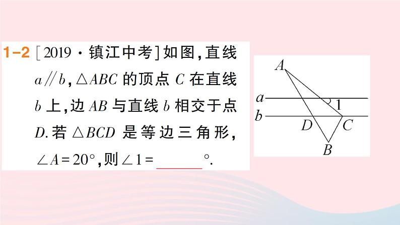 数学人教版八年级上册同步教学课件13.3.2 第1课时 等边三角形的性质和判定04