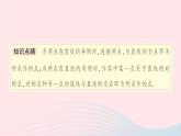 数学人教版八年级上册同步教学课件13.4 课题学习最短路径问题