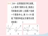 数学人教版八年级上册同步教学课件13.4 课题学习最短路径问题