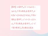 数学人教版八年级上册同步教学课件14.314.3.2公式法第1课时用平方差公式分解因式作业