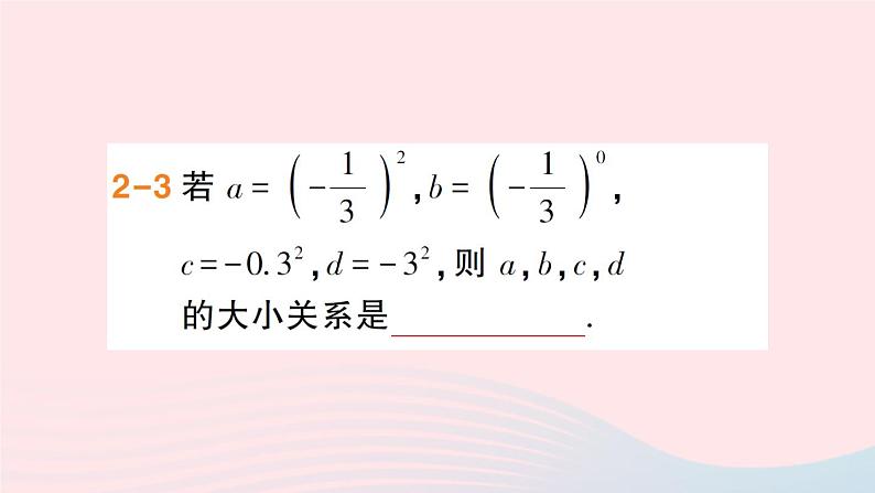 数学人教版八年级上册同步教学课件14.1.4整式的乘法第4课时整式的除法作业07