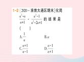 数学人教版八年级上册同步教学课件15.2分式的运算15.2.1分式的乘除第1课时分式的乘除作业