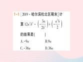 数学人教版八年级上册同步教学课件15.2分式的运算15.2.1分式的乘除第2课时分式的乘方作业