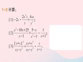 数学人教版八年级上册同步教学课件15.2分式的运算15.2.1分式的乘除第2课时分式的乘方作业