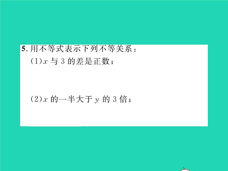 2022八年级数学下册第二章一元一次不等式与一元一次不等式组2.1不等关系习题课件新版北师大版05