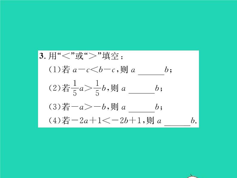 2022八年级数学下册第二章一元一次不等式与一元一次不等式组2.2不等式的基本性质习题课件新版北师大版03