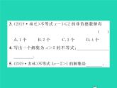 2022八年级数学下册第二章一元一次不等式与一元一次不等式组2.3不等式的解集习题课件新版北师大版