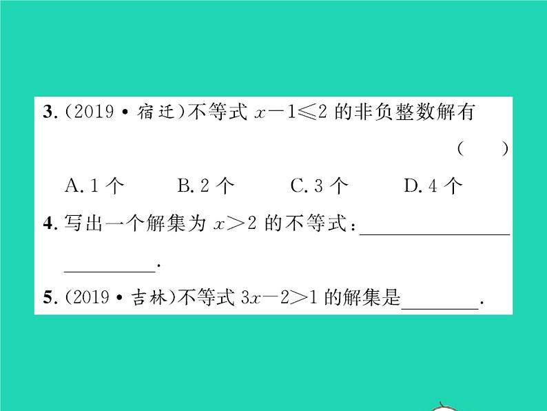 2022八年级数学下册第二章一元一次不等式与一元一次不等式组2.3不等式的解集习题课件新版北师大版03