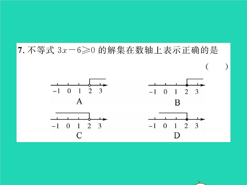 2022八年级数学下册第二章一元一次不等式与一元一次不等式组2.3不等式的解集习题课件新版北师大版05