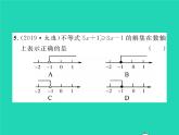 2022八年级数学下册第二章一元一次不等式与一元一次不等式组2.4一元一次不等式第1课时一元一次不等式的解法习题课件新版北师大版
