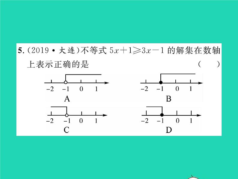 2022八年级数学下册第二章一元一次不等式与一元一次不等式组2.4一元一次不等式第1课时一元一次不等式的解法习题课件新版北师大版05