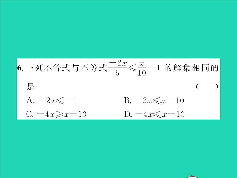 2022八年级数学下册第二章一元一次不等式与一元一次不等式组2.4一元一次不等式第1课时一元一次不等式的解法习题课件新版北师大版06