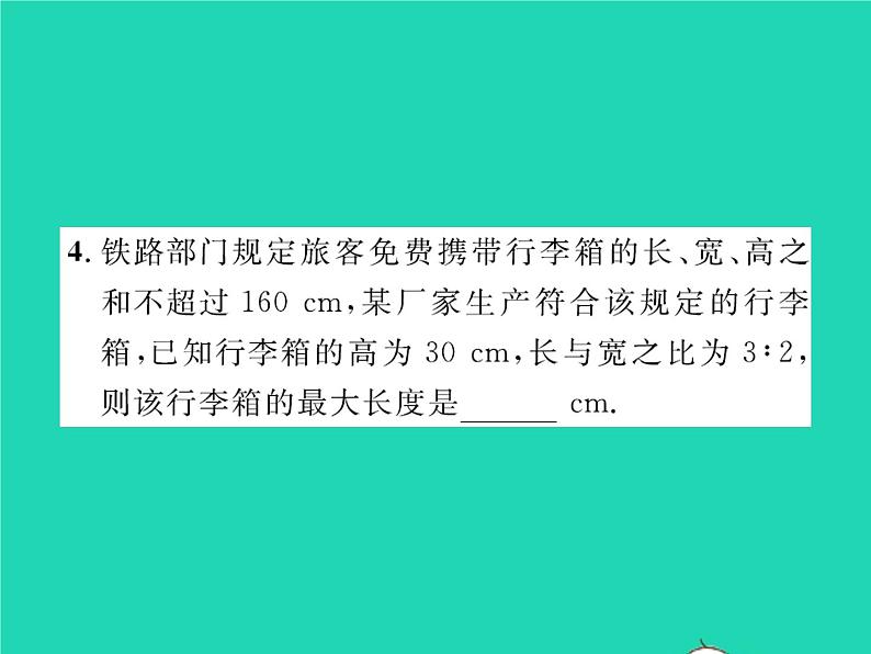 2022八年级数学下册第二章一元一次不等式与一元一次不等式组2.4一元一次不等式第2课时一元一次不等式的应用习题课件新版北师大版04