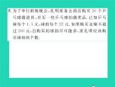 2022八年级数学下册第二章一元一次不等式与一元一次不等式组2.4一元一次不等式第2课时一元一次不等式的应用习题课件新版北师大版