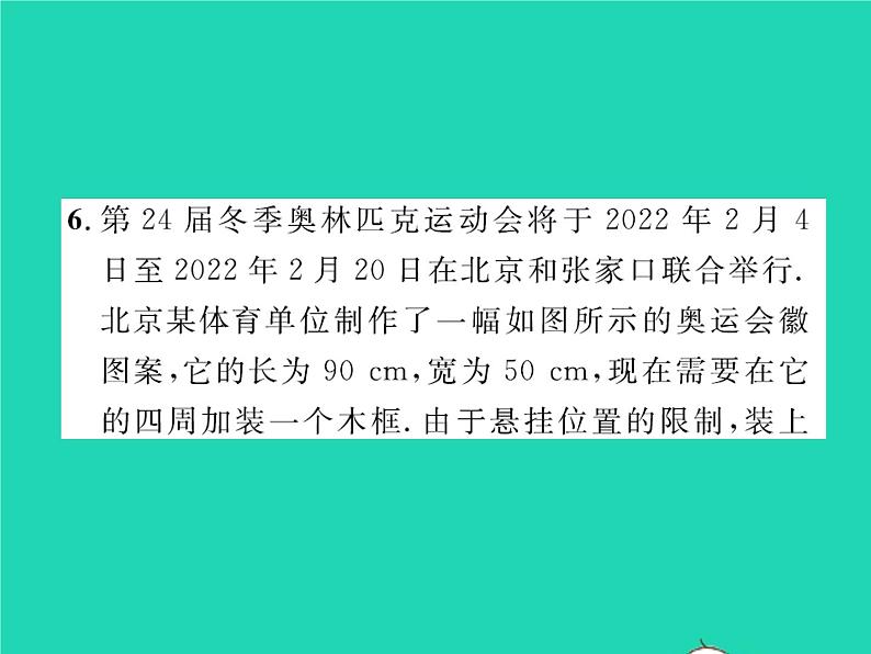 2022八年级数学下册第二章一元一次不等式与一元一次不等式组2.4一元一次不等式第2课时一元一次不等式的应用习题课件新版北师大版06