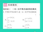 2022八年级数学下册第二章一元一次不等式与一元一次不等式组2.6一元一次不等式组第1课时一元一次不等式组的解法1习题课件新版北师大版