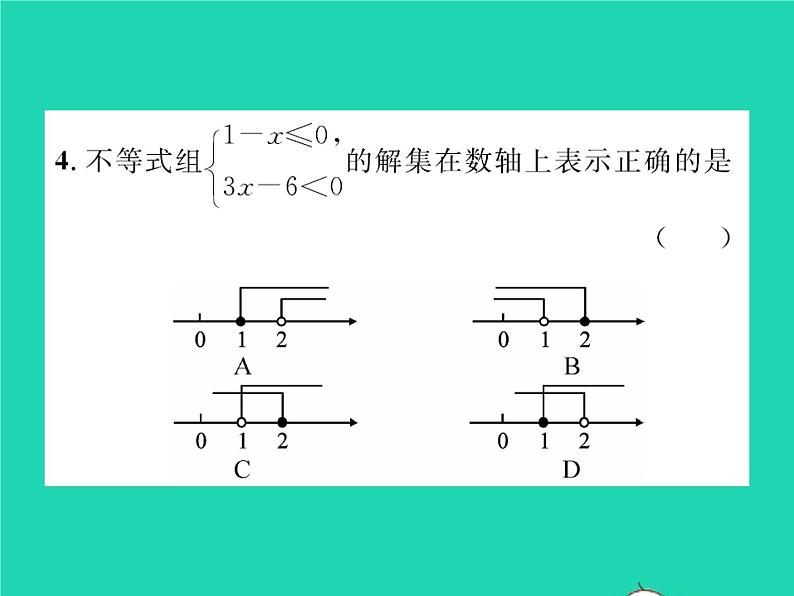 2022八年级数学下册第二章一元一次不等式与一元一次不等式组2.6一元一次不等式组第1课时一元一次不等式组的解法1习题课件新版北师大版第5页