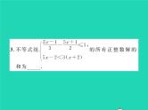 2022八年级数学下册第二章一元一次不等式与一元一次不等式组2.6一元一次不等式组第2课时一元一次不等式组的解法2与应用习题课件新版北师大版