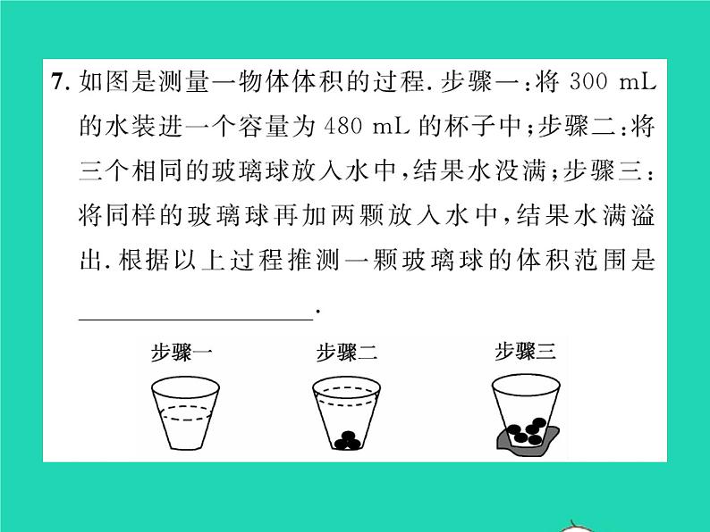 2022八年级数学下册第二章一元一次不等式与一元一次不等式组2.6一元一次不等式组第2课时一元一次不等式组的解法2与应用习题课件新版北师大版08