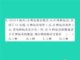 2022八年级数学下册第二章一元一次不等式与一元一次不等式组方法专题5利用一次函数解决与不等式组相关的方案问题习题课件新版北师大版