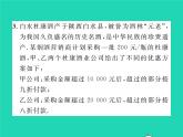 2022八年級(jí)數(shù)學(xué)下冊(cè)第二章一元一次不等式與一元一次不等式組方法專題5利用一次函數(shù)解決與不等式組相關(guān)的方案問題習(xí)題課件新版北師大版