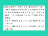 2022八年级数学下册第二章一元一次不等式与一元一次不等式组方法专题5利用一次函数解决与不等式组相关的方案问题习题课件新版北师大版