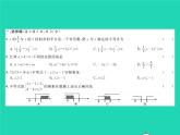 2022八年級(jí)數(shù)學(xué)下冊(cè)第二章一元一次不等式與一元一次不等式組綜合檢測(cè)習(xí)題課件新版北師大版