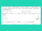 2022八年級(jí)數(shù)學(xué)下冊(cè)第二章一元一次不等式與一元一次不等式組綜合檢測(cè)習(xí)題課件新版北師大版