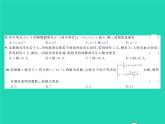 2022八年級(jí)數(shù)學(xué)下冊(cè)第二章一元一次不等式與一元一次不等式組綜合檢測(cè)習(xí)題課件新版北師大版