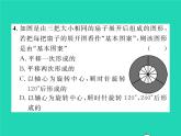 2022八年级数学下册第三章图形的平移与旋转3.4简单的图案设计习题课件新版北师大版