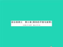 北师大版八年级下册2 提公因式法习题ppt课件