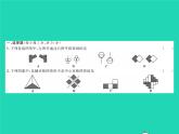 2022八年级数学下册第三章图形的平移与旋转综合检测习题课件新版北师大版