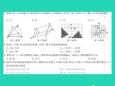 2022八年级数学下册第三章图形的平移与旋转综合检测习题课件新版北师大版