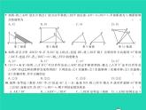2022八年级数学下册第三章图形的平移与旋转综合检测习题课件新版北师大版