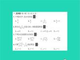 2022八年级数学下册周周卷五分式的概念及运算习题课件新版北师大版