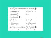 2022八年级数学下册周周卷五分式的概念及运算习题课件新版北师大版