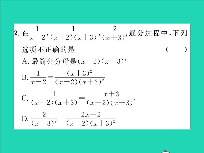 2022八年级数学下册第五章分式与分式方程5.3分式的加减法第2课时异分母分式的加减习题课件新版北师大版03