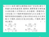 2022八年级数学下册第五章分式与分式方程5.4分式方程第1课时分式方程习题课件新版北师大版