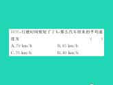 2022八年级数学下册第五章分式与分式方程5.4分式方程第3课时分式方程的应用习题课件新版北师大版