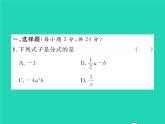 2022八年級數(shù)學下冊第五章分式與分式方程雙休作業(yè)35.1_5.3習題課件新版北師大版