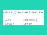 2022八年級數(shù)學下冊第五章分式與分式方程雙休作業(yè)35.1_5.3習題課件新版北師大版