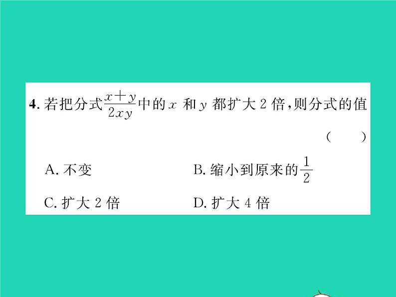 2022八年级数学下册第五章分式与分式方程双休作业35.1_5.3习题课件新版北师大版04