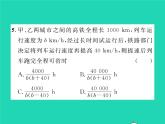 2022八年級數(shù)學下冊第五章分式與分式方程雙休作業(yè)35.1_5.3習題課件新版北師大版